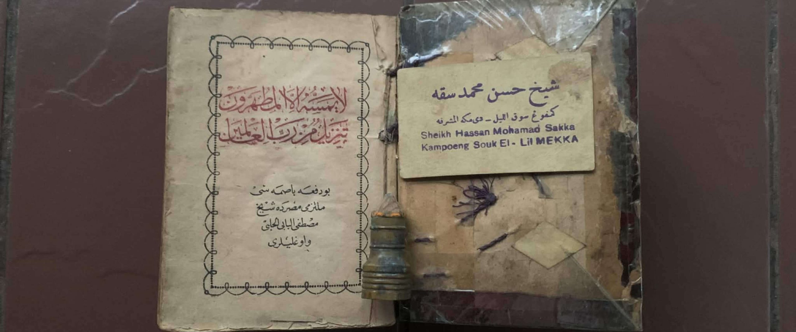 Sheikh Karama Bajubair